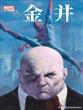 金并V2封面
