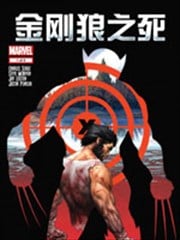 金刚狼之死