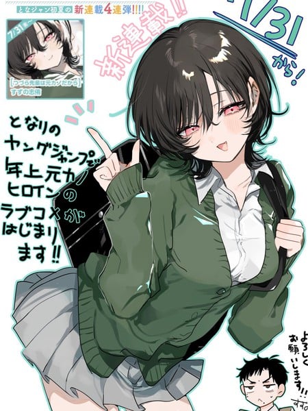 津津乐学姐是前女友