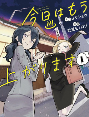  今天我就先下班了 