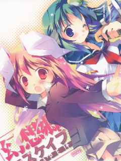 今天也要从幻想乡跑路