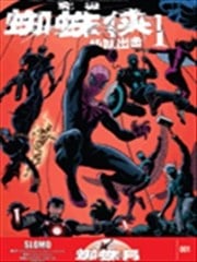 究极蜘蛛侠：组队出击Marvel Now