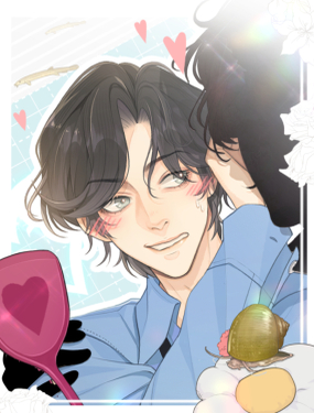 救命！我被他缠上了！