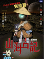 九日官方漫畫集