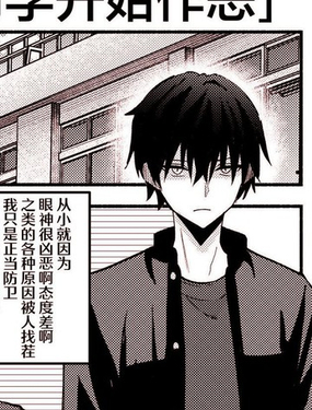 九头龙同学想要变坏