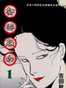 吉祥天女
