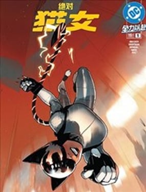  絕對貓女 