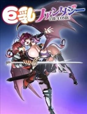 巨乳幻想 THE COMIC 