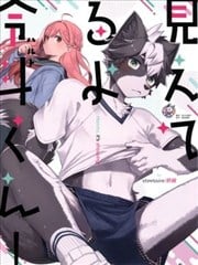 看见了哦令斗同学!