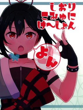  栞子Communication 4 