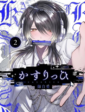 kasurich漫画
