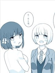 可爱的傲娇系女友