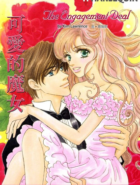  可愛的魔女 