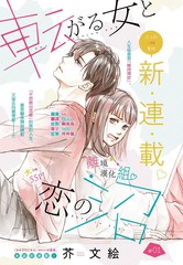 磕绊女陷入恋爱沼泽漫画