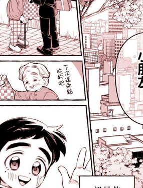 可能是日常吧