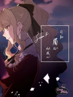  可知燭心似我心 