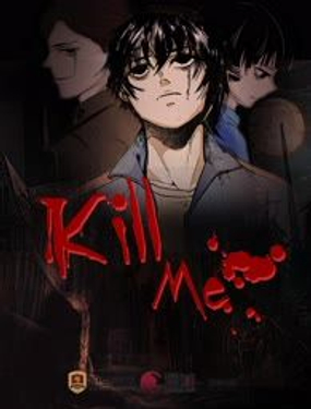 KILL ME漫画