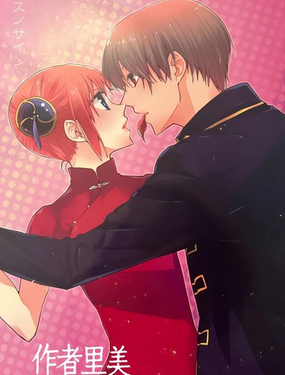  キスノサイン（衝神） 