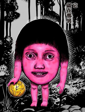 恐怖小铺漫画