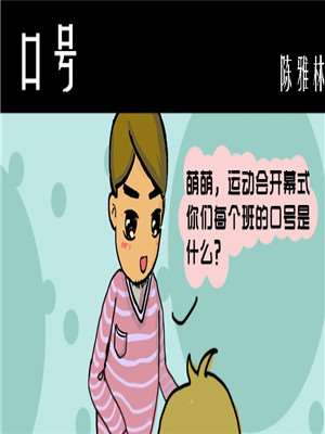 口号_9