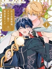 哭包魔术师的异世界养老生活