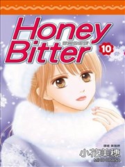 苦涩的甜蜜HoneyBitter