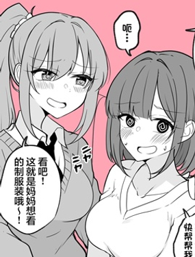 来日无多的妻子想要为女儿留下影像漫画