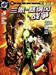 兰恩-塞纳冈战争