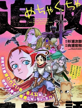  濫好人連環放逐事件 