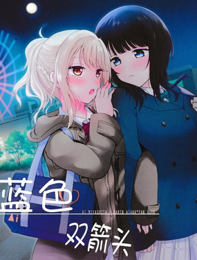 蓝色双箭头