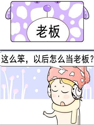 老板_9
