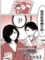 老闆娘與作家先生
