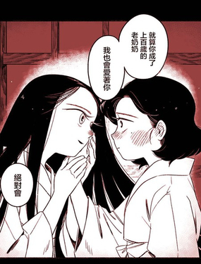  老奶奶與黑貓 