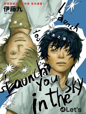  launch you in the sky 