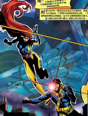 镭射眼与凤凰女的冒险再续（1996）