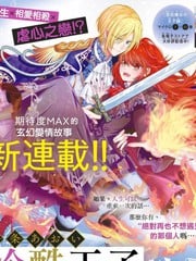 冷酷王子与被嫌弃的魔女的幸福人生计划_9