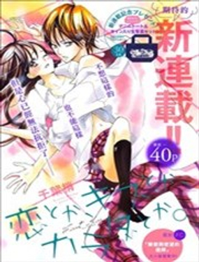 恋爱、亲吻、还是身体_9