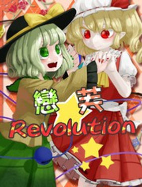 恋芙Revolution海报