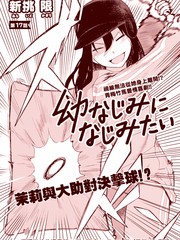 两小复无猜_6