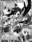 恋姫_无双