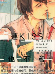 连KISS也不会_9