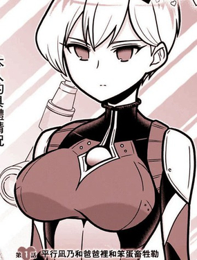  戀太郎家族的家族日常 