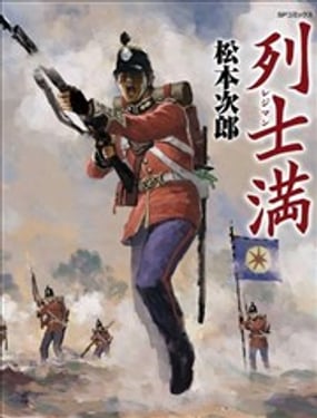  列士滿 