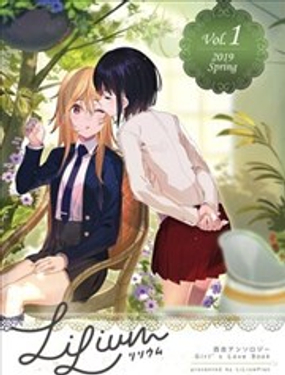 LiLium-百合短篇合集_9