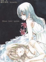 lilium inter spinas海报