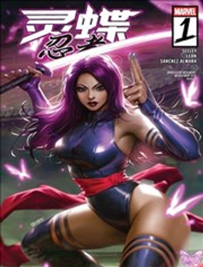  靈蝶：忍者 
