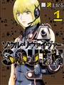 靈魂奪還者SOUTH（境外版）
