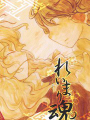 靈魂靈