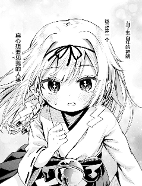 灵力为零但想成为巫女漫画