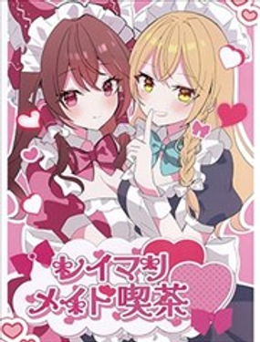  靈魔理女僕咖啡 